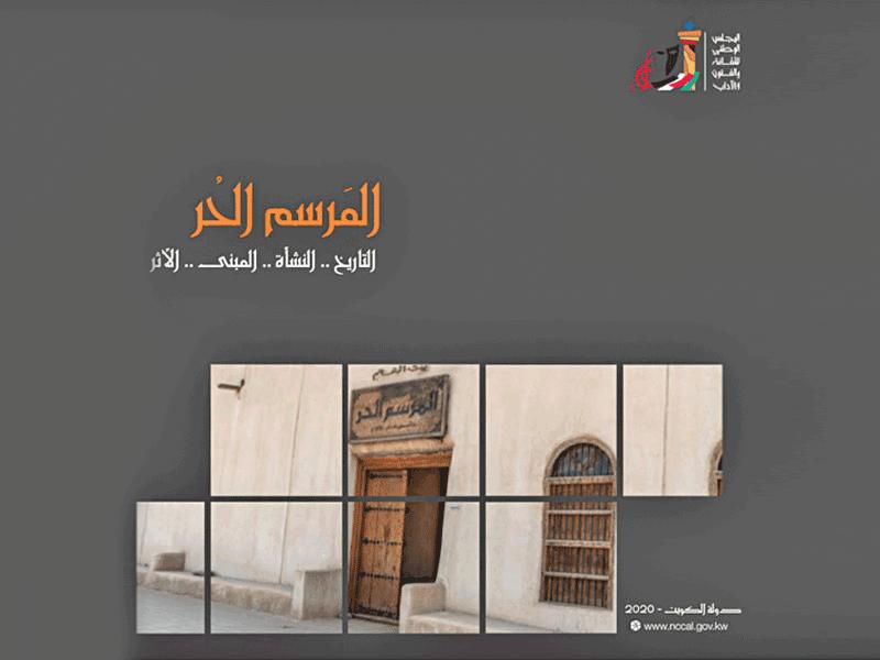 غلاف الإصدار 