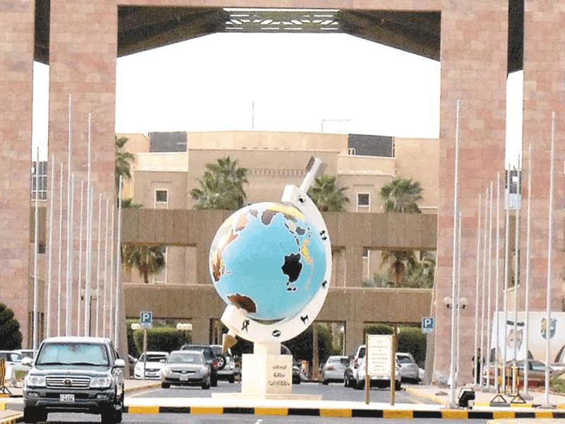 جامعة الكويت