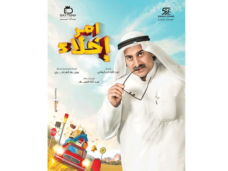 الفنان عبدالعزيز مندني