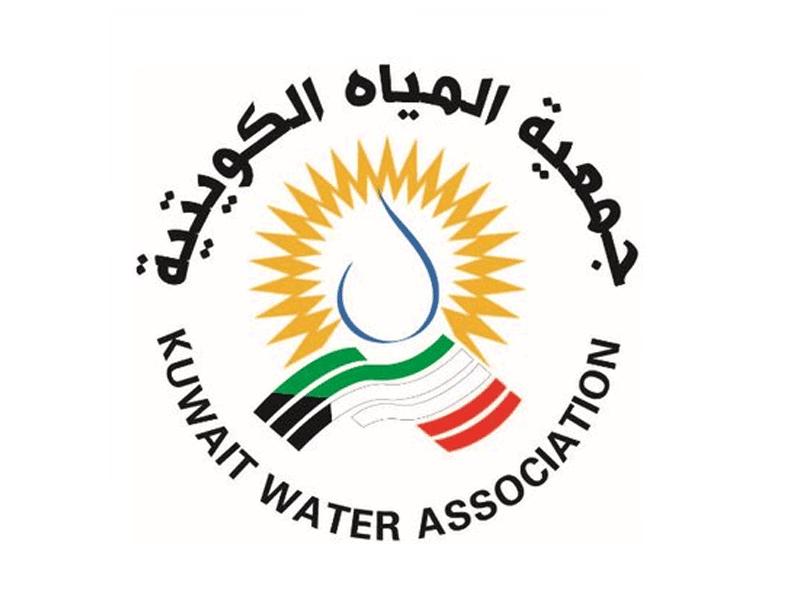  جمعية المياه الكويتية