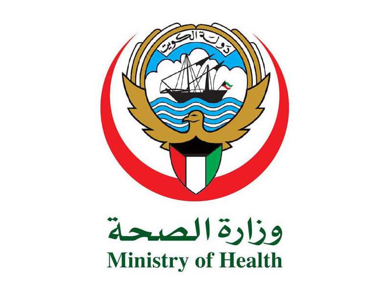 شعار وزارة الصحة