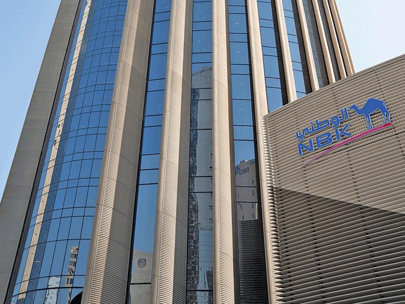 بنك الكويت الوطني 