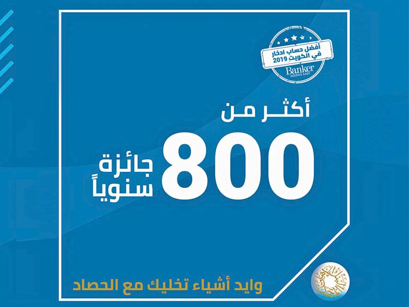 السحب الأسبوعي على جوائز الحصاد الإسلامي