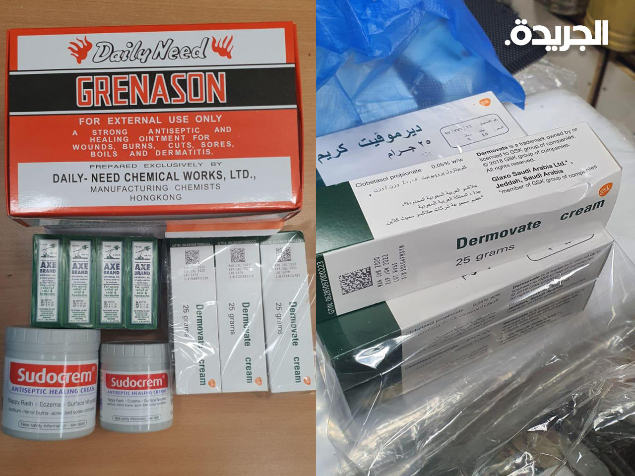 جانب من المستحضرات المضبوطة 