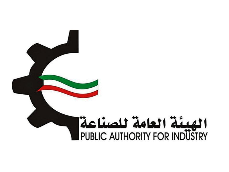 الهيئة العامة للصناعة 