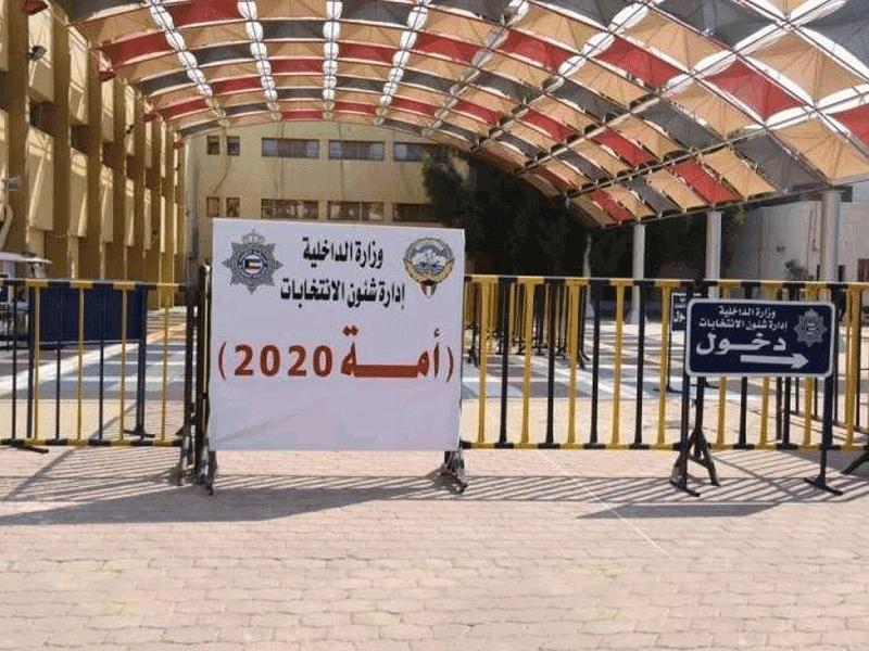 إدارة شؤون الانتخابات