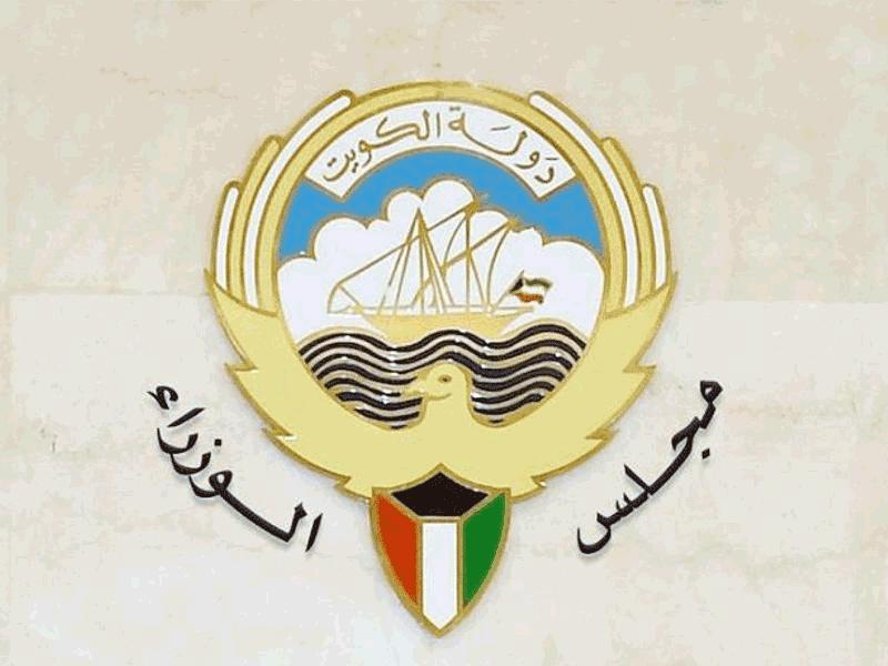 مجلس الوزراء