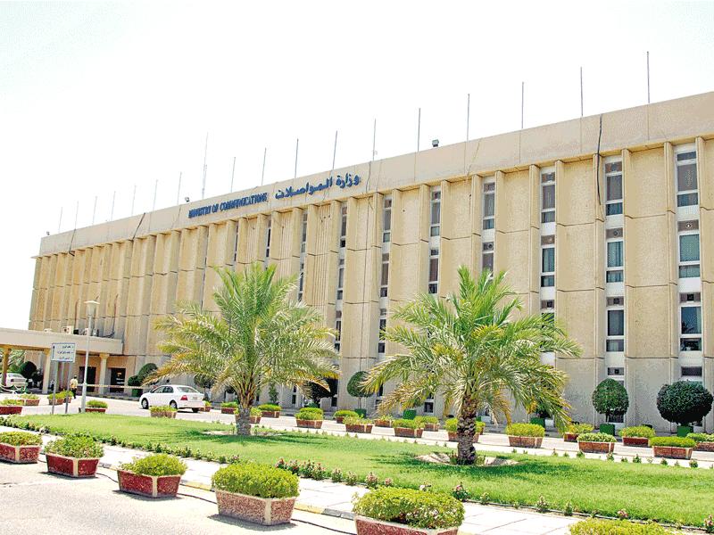 وزارة المواصلات