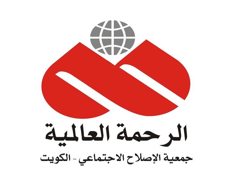 جمعية الرحمة العالمية