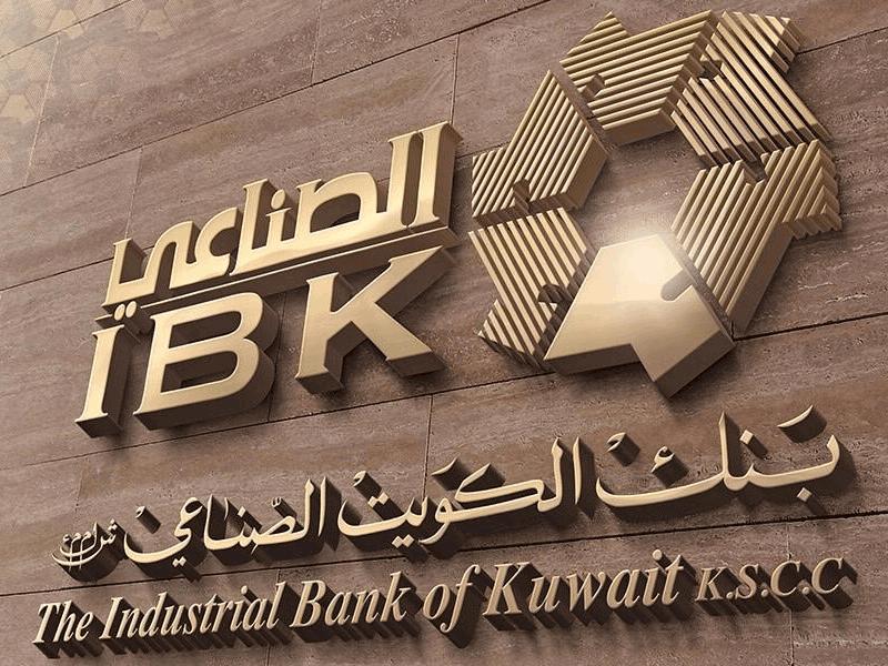 بنك الكويت الصناعي 