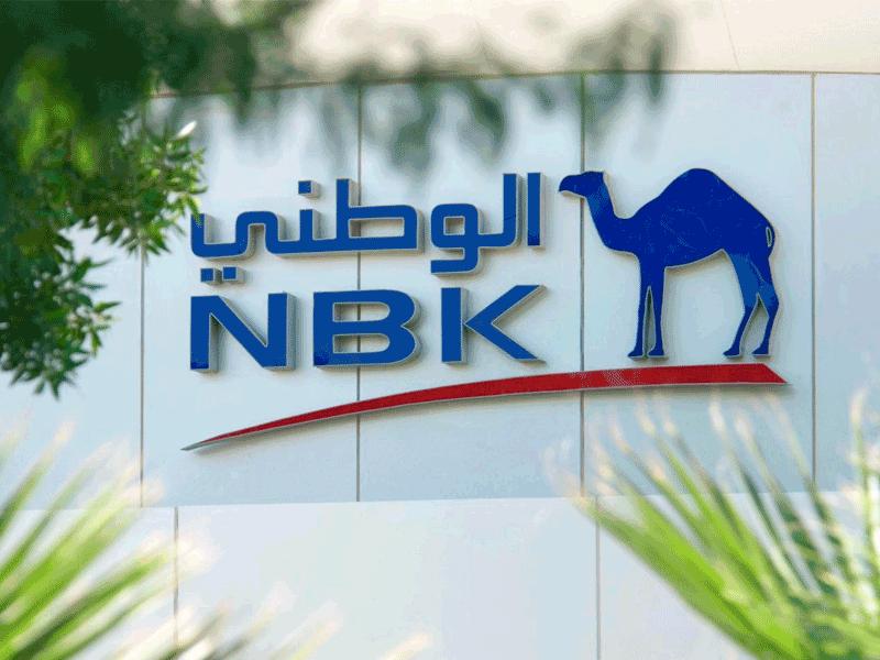 بنك الكويت الوطني 