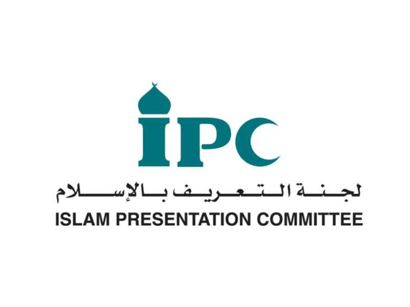  لجنة التعريف بالإسلام