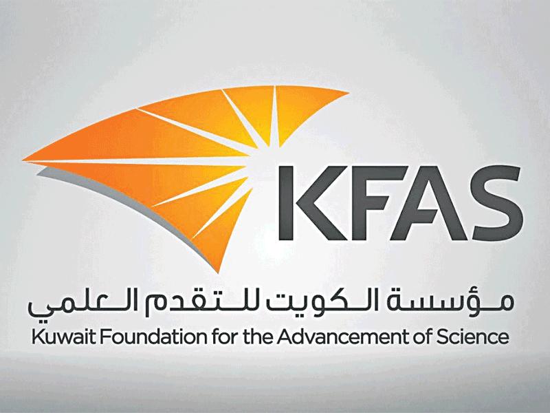 مؤسسة الكويت للتقدم العلمي