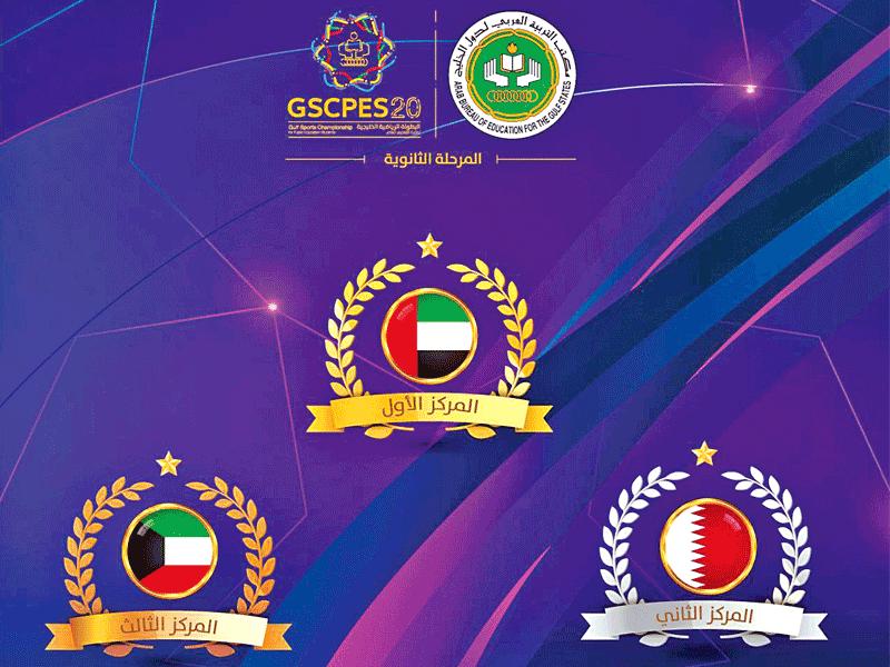 الدول الفائزة 