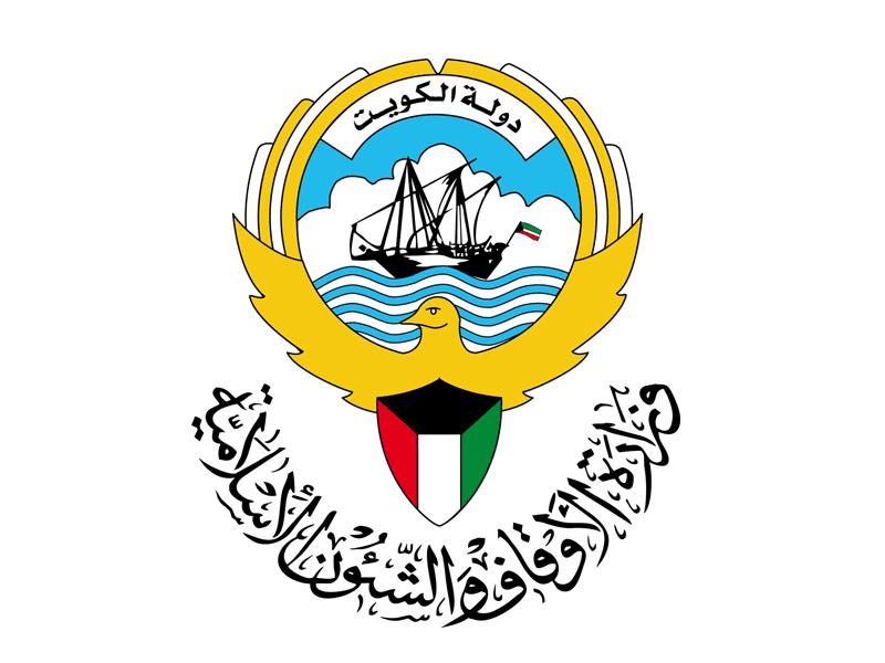 شعار وزارة الأوقاف والشؤون الإسلامية