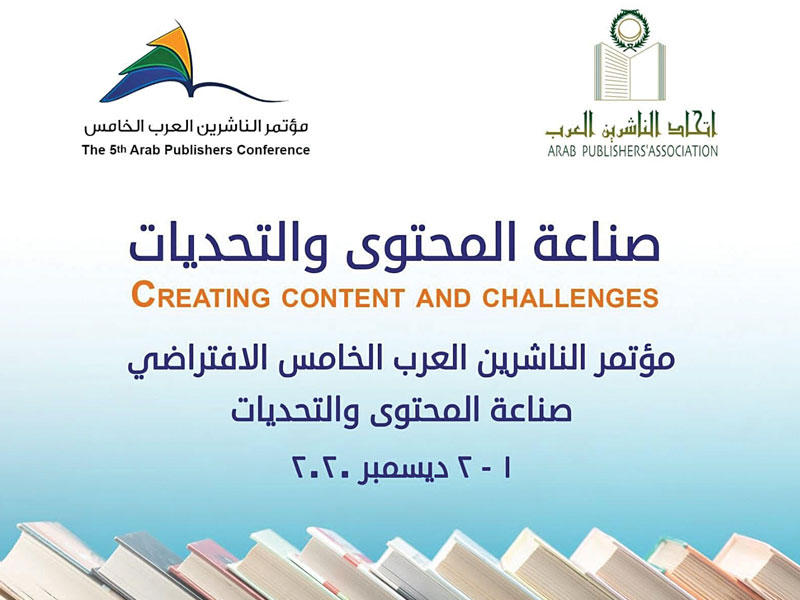 شعار المؤتمر