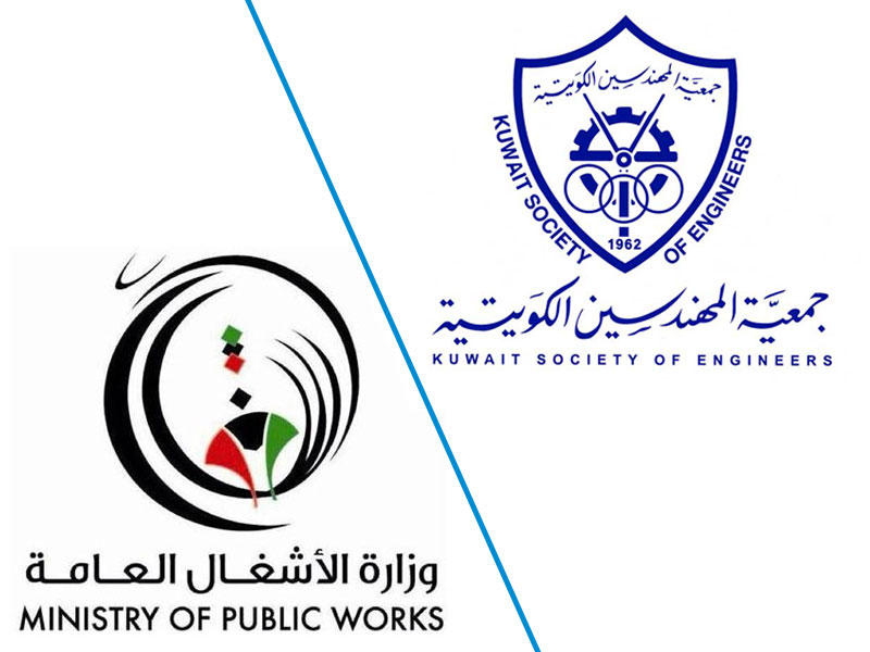  جمعية المهندسين-وزارة الأشغال العامة