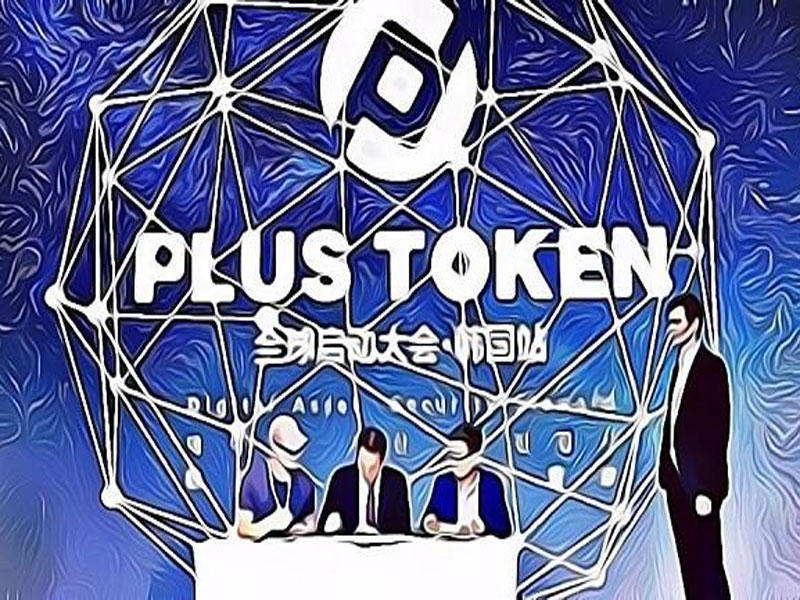 منظمي عملية «بلس توكن PlusToken» 