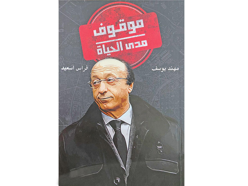 غلاف الإصدار 