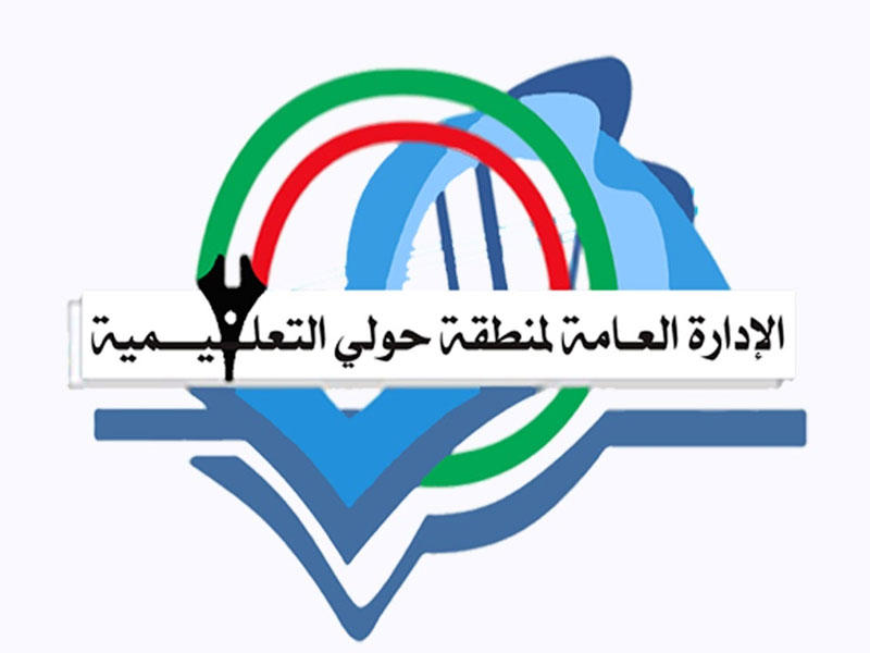  منطقة حولي التعليمية