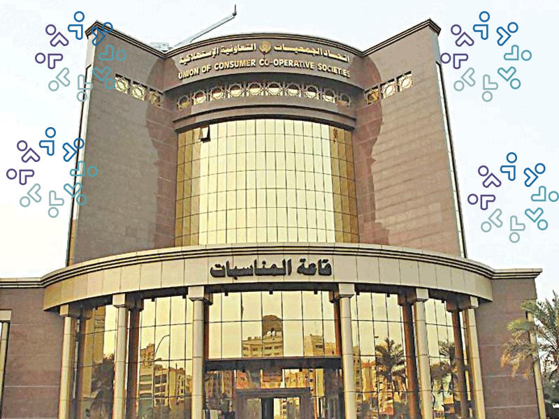 اتحاد الجمعيات التعاونية