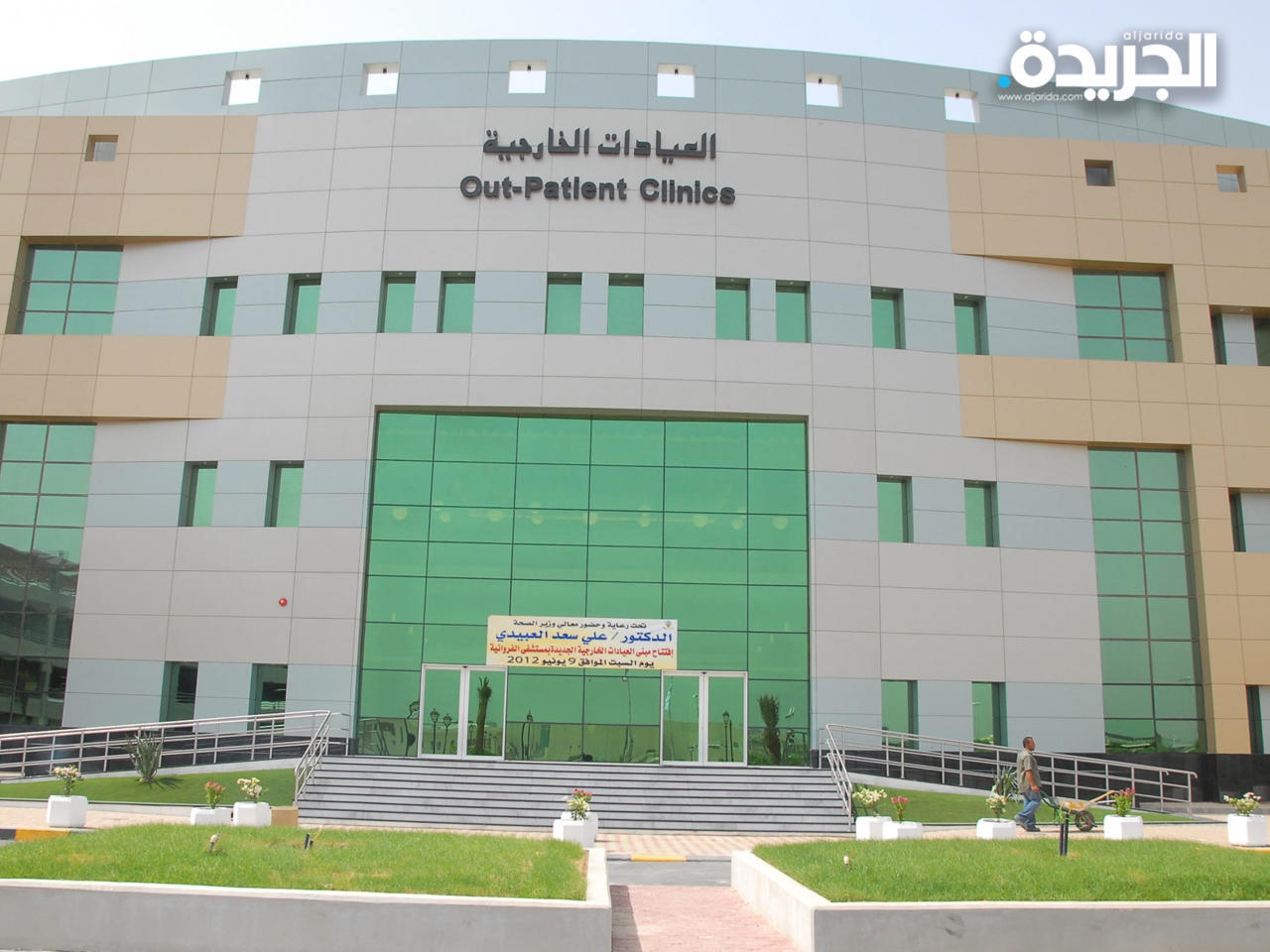 مستشفى الفروانية