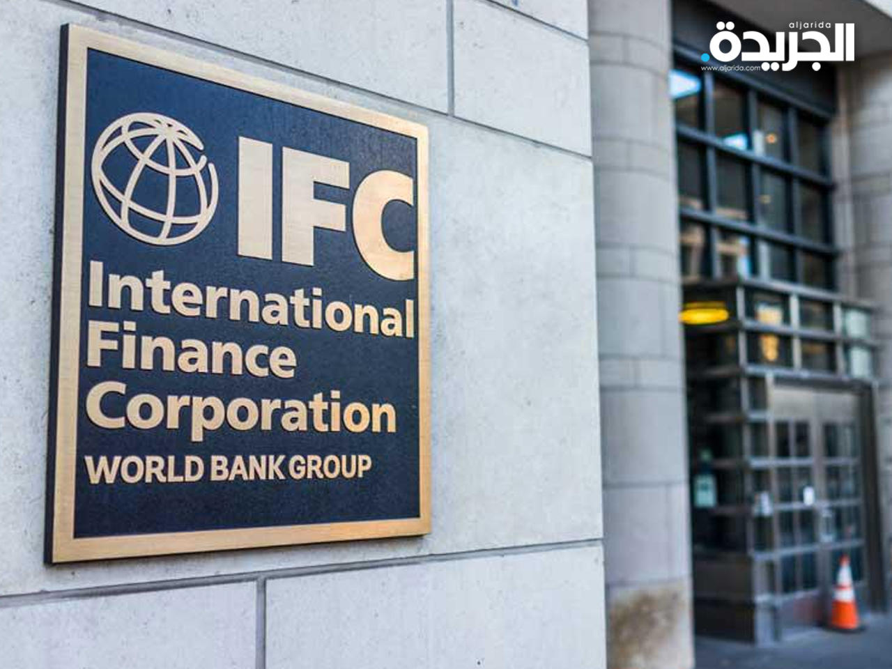  البنك الدولي