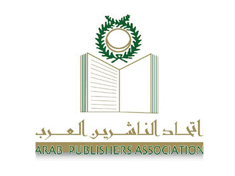 شعاراتحاد الناشرين العرب 