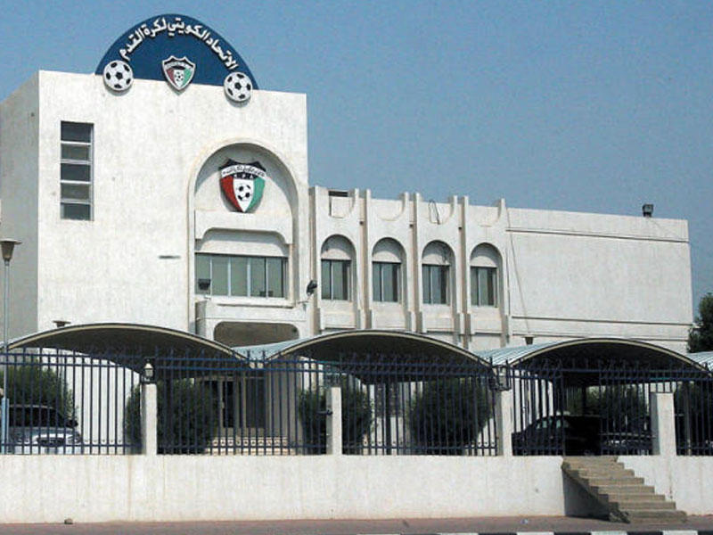 مبني الإتحاد الكويتي لكرة القدم