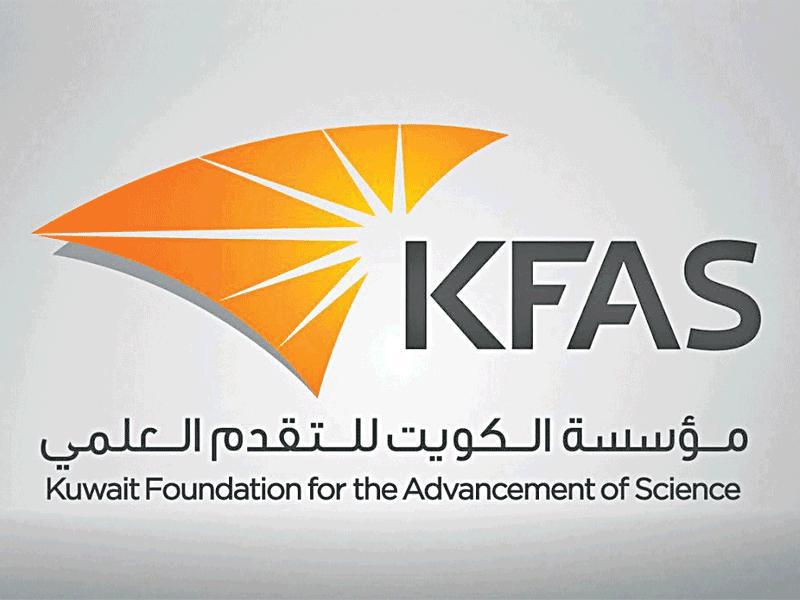 مؤسسة الكويت للتقدم العلمي