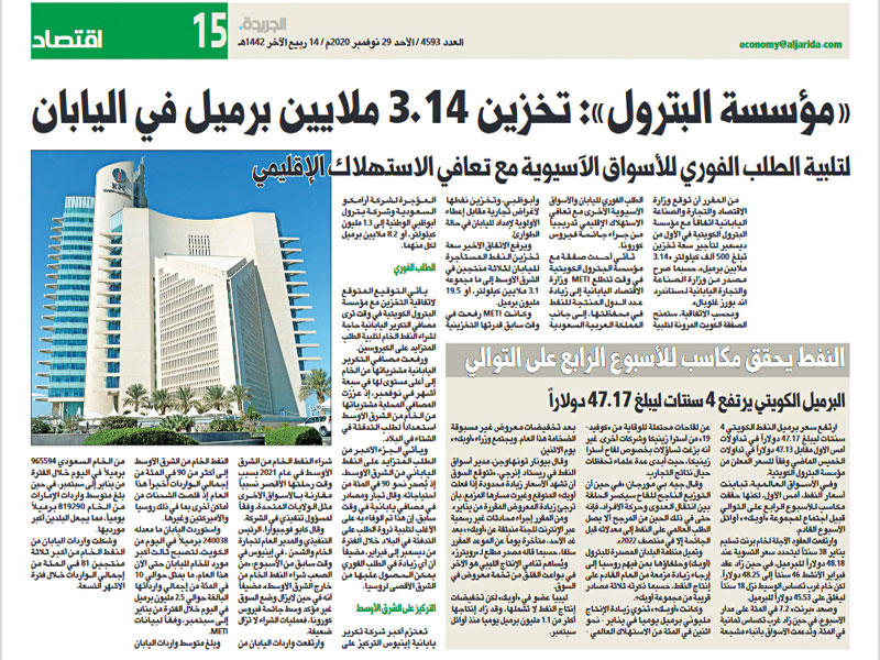 خبر الجريدة• الأحد الماضي