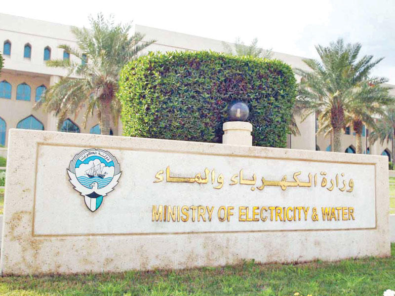 مبنى وزارة الكهرباء