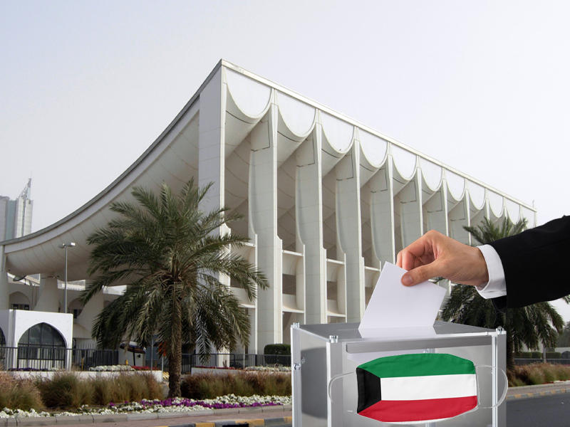 مبنى مجلس الأمة الكويتي 