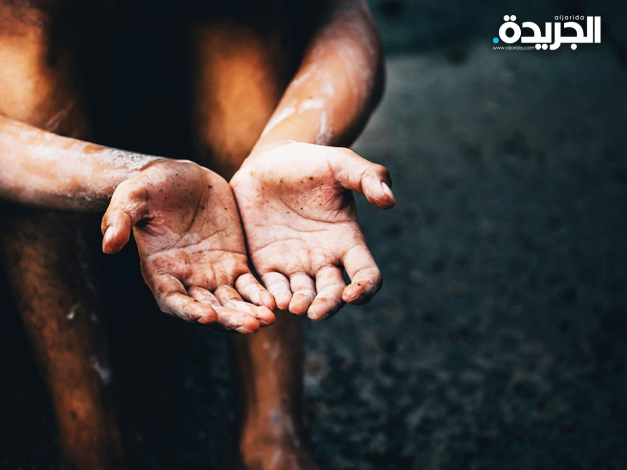  الأزمة الاقتصادية الناجمة عن جائحة كورونا توسع دائرة الفقر