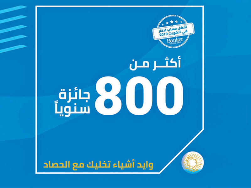 البنك الأهلي المتحد يعلن فائزي السحب الأسبوعي لـ «الحصاد»