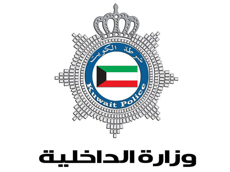 وزارة الداخلية