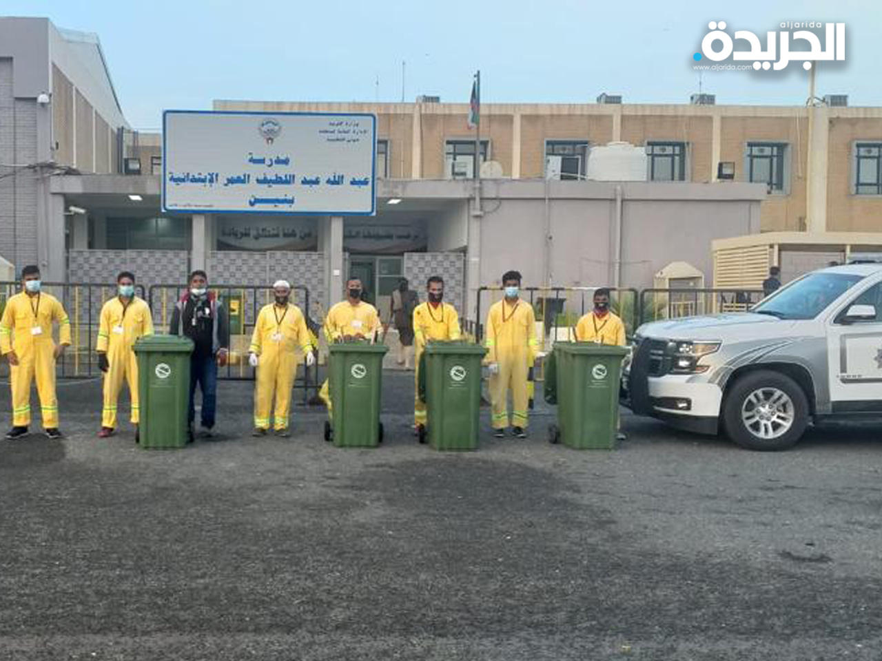 • المطيري: مراقب و10 عمال مع إدوات النظافة عند كل مدرسة