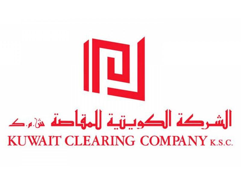 الشركة الكويتية للمقاصة 