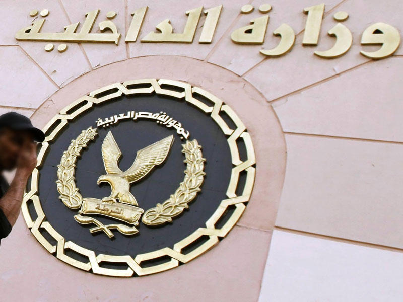 وزارة الداخلية المصرية 
