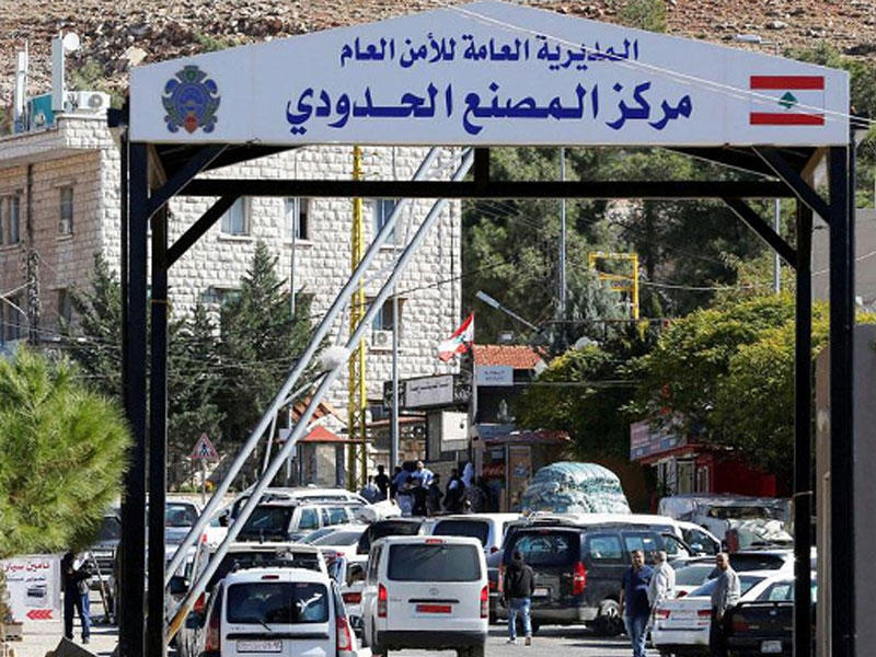 معبر جديدة يابوس الحدودي مع لبنان