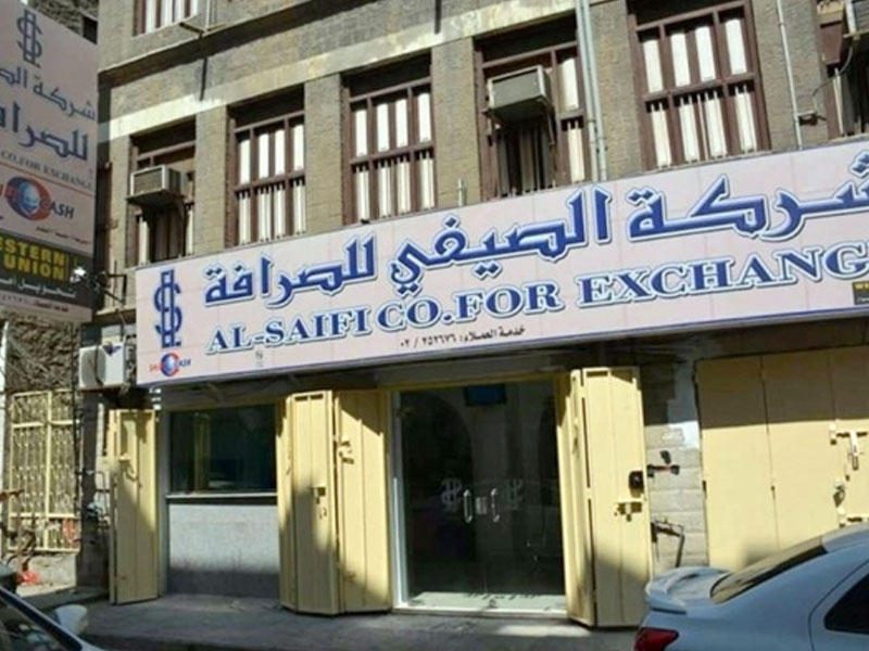 استئناف جزئي لنشاط الصرافين بعدنn