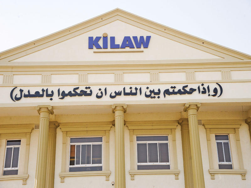 مبنى كلية القانون الكويتية العالمية