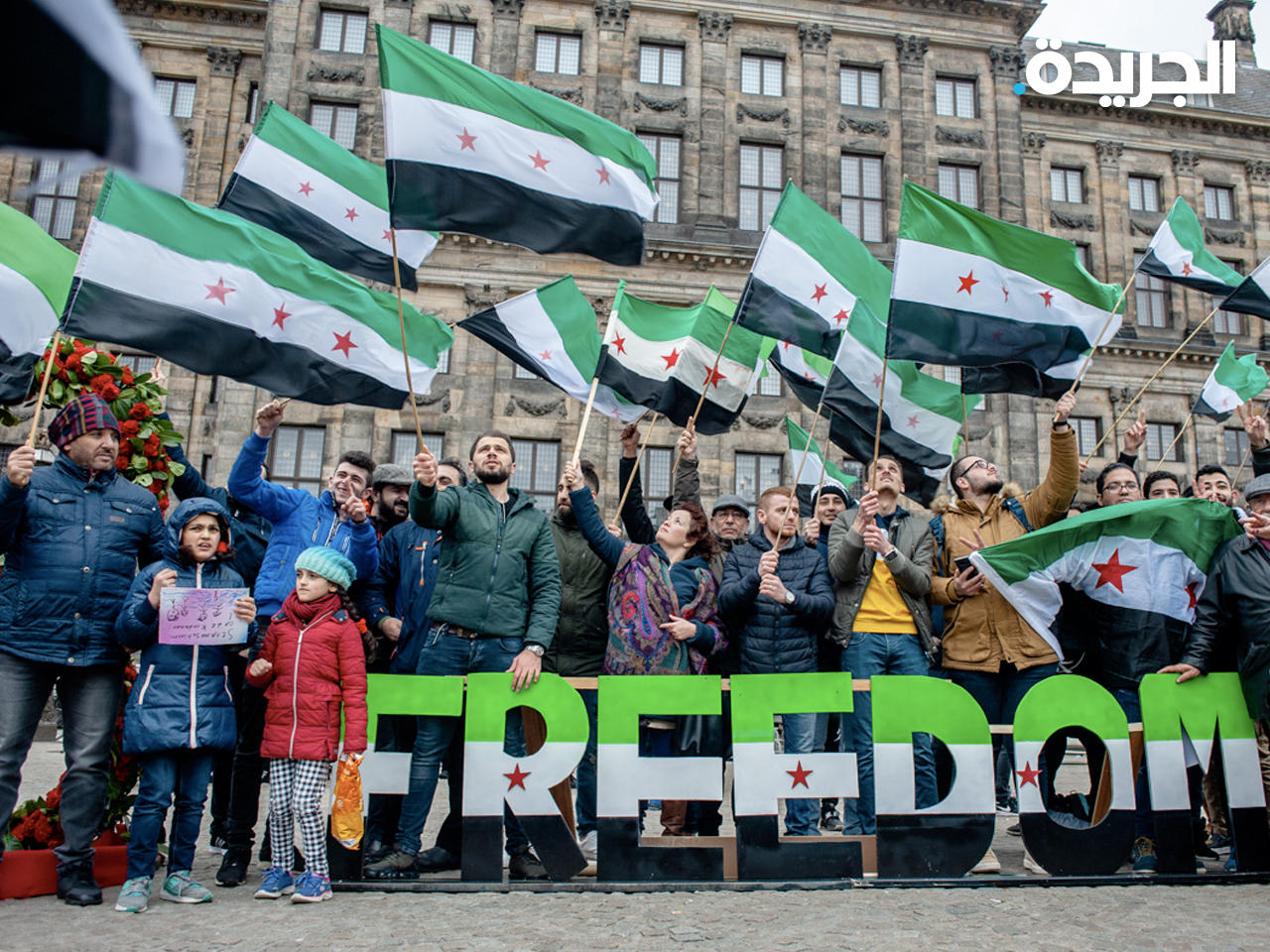 لاجئون سوريون في هولندا