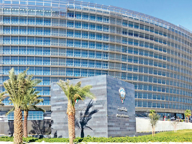 وزارة التربية