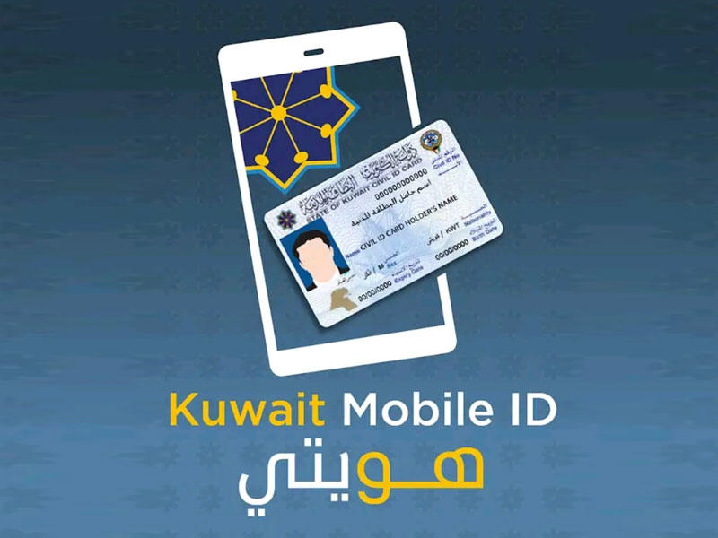 تطبيق هويتي