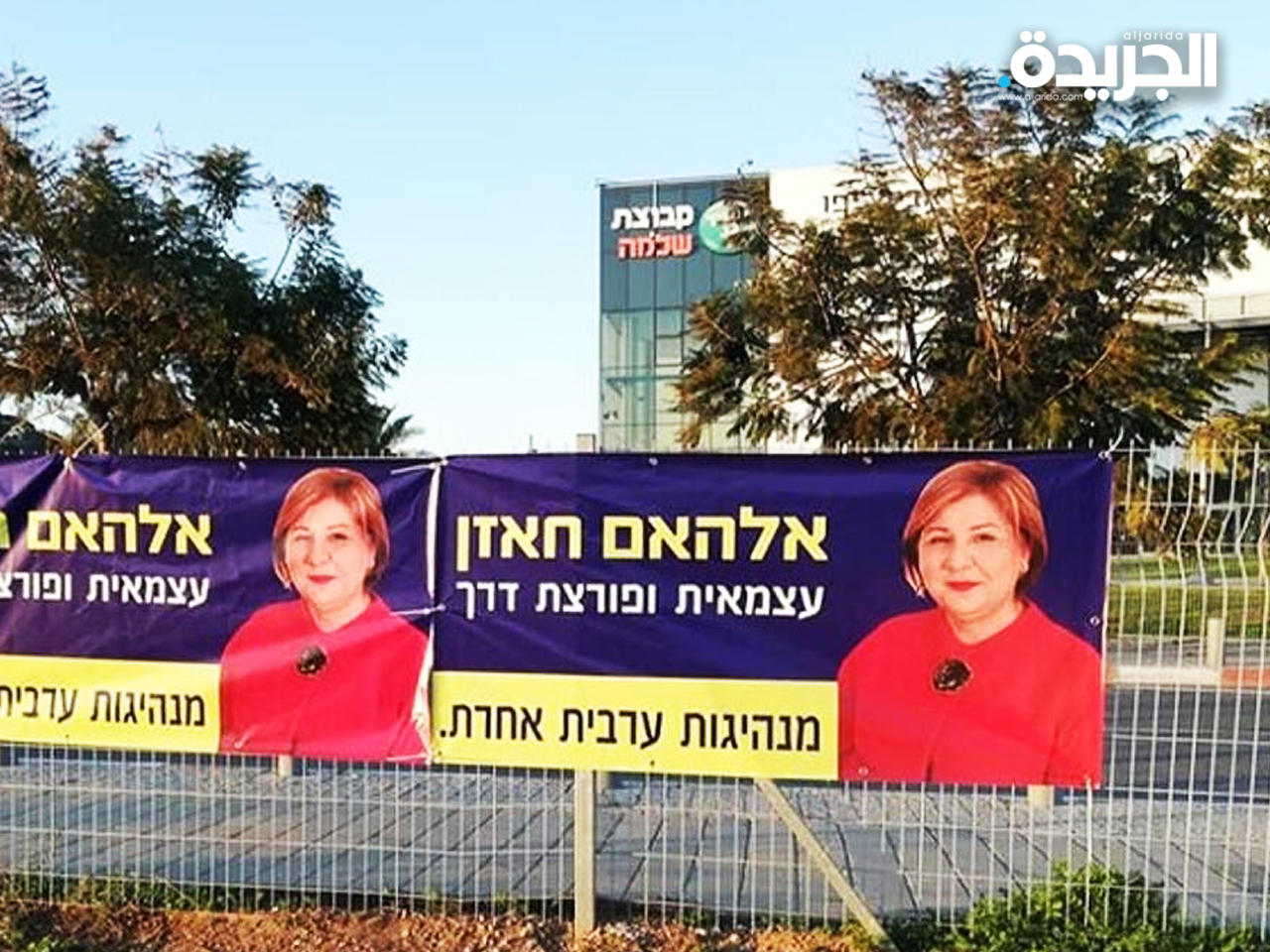 إلهام خازن.. عربية تعتزم الترشح لرئاسة إسرائيلn