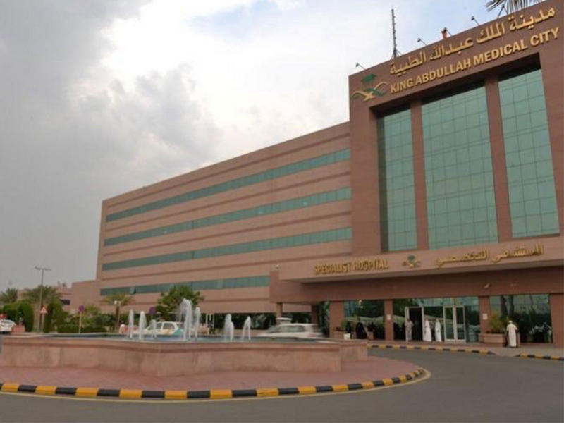 مدينة الملك عبدالله الطبية بالعاصمة المقدسة