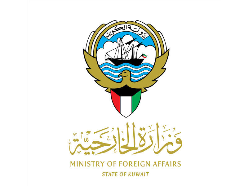 وزارة الخارجية