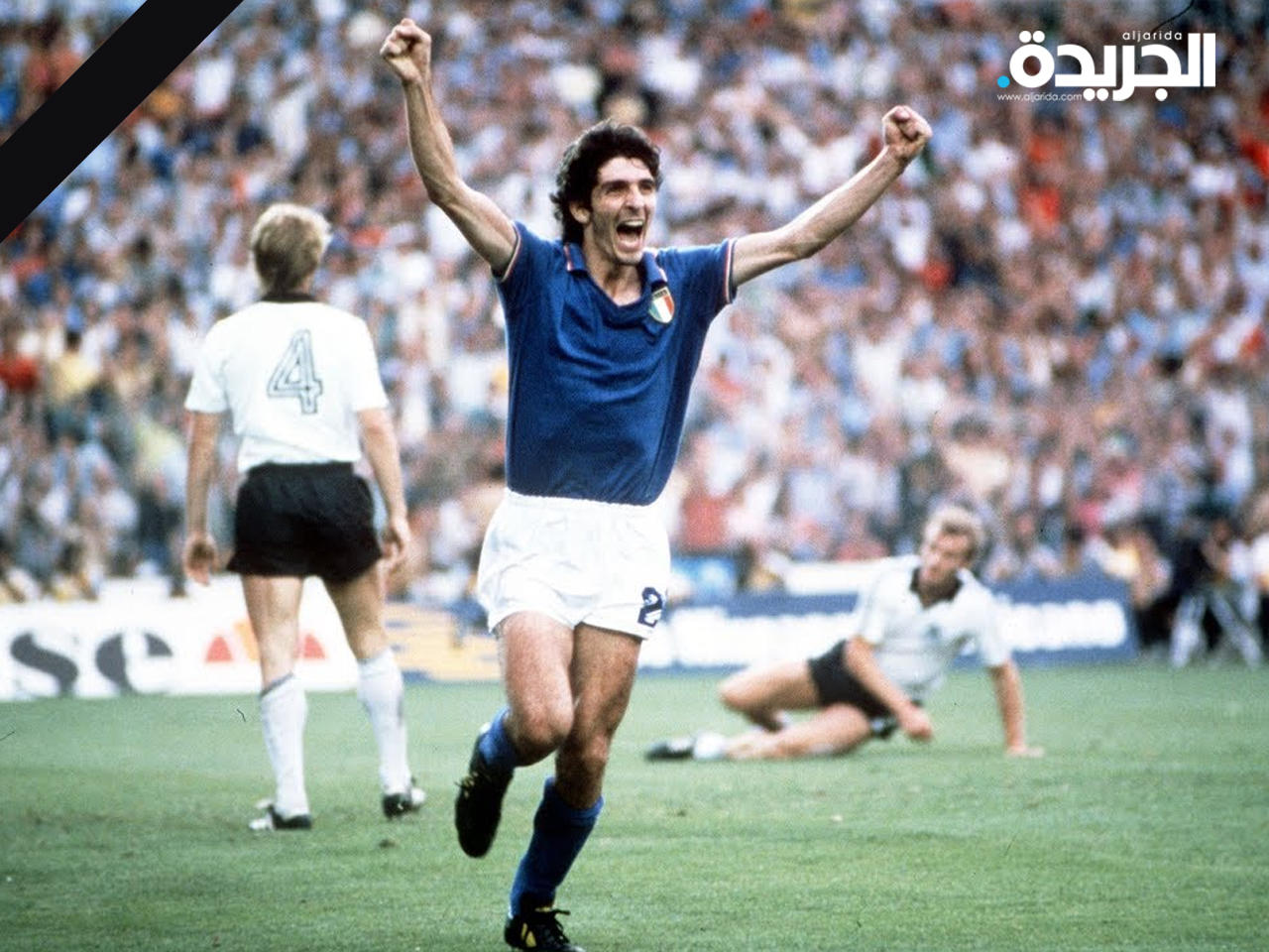 أسطورة كرة القدم الإيطالية باولو روسي