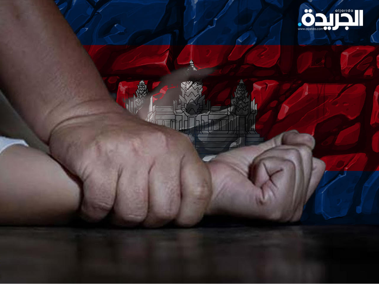 انتشار الاغتصاب داخل الأسر في كمبوديا